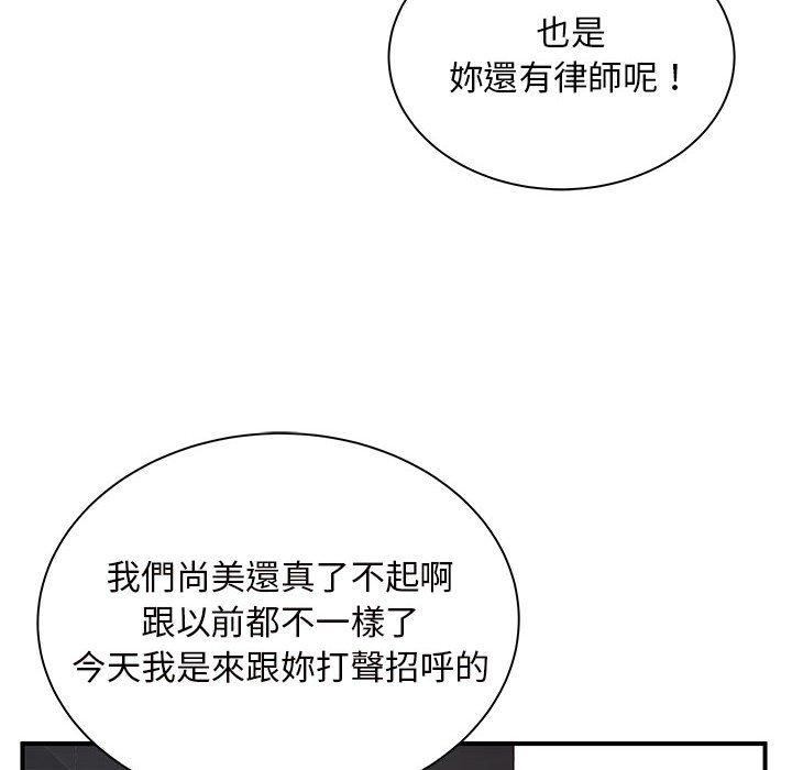 《離婚過的她》漫画 第30話