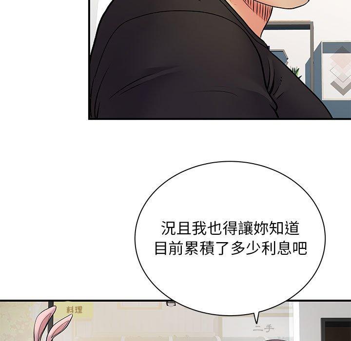 《離婚過的她》漫画 第30話