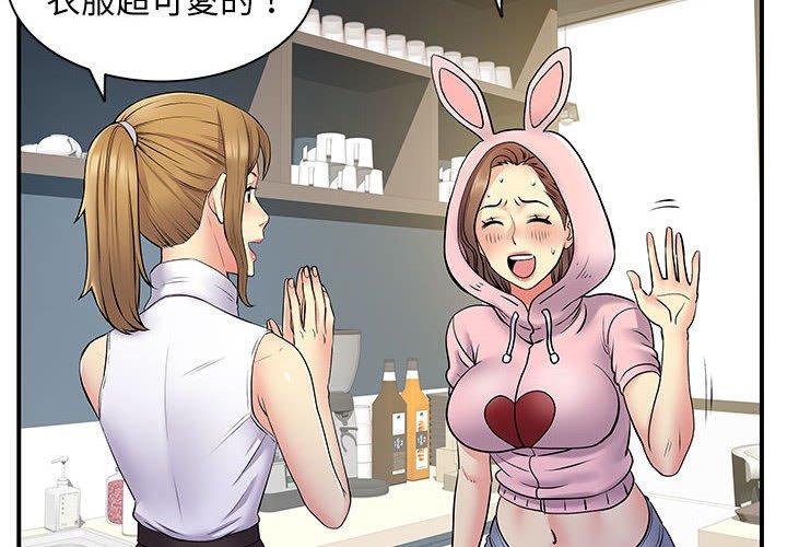 《離婚過的她》漫画 第30話