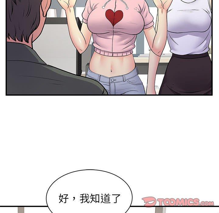 《離婚過的她》漫画 第30話