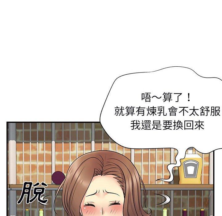 《離婚過的她》漫画 第30話
