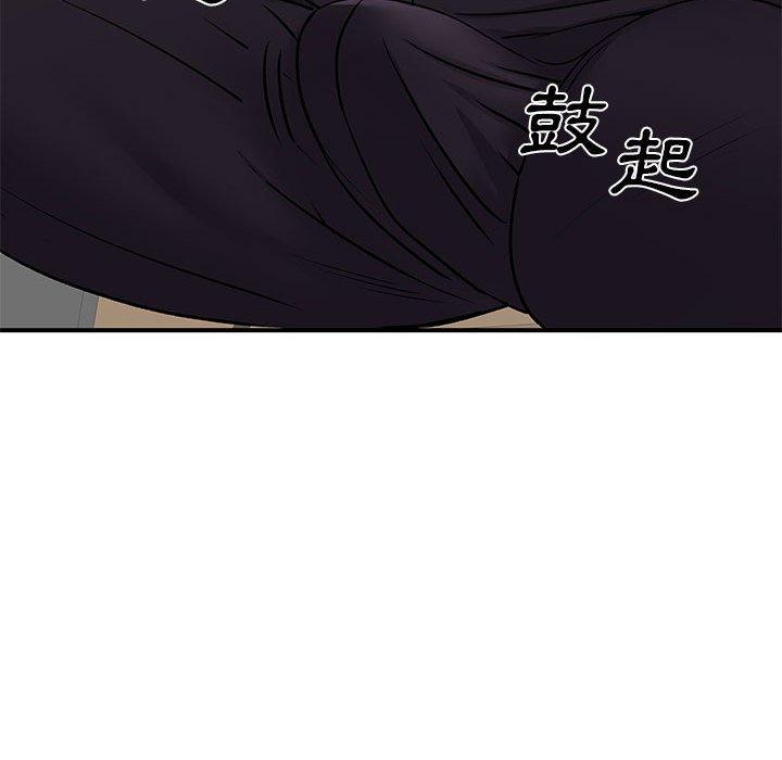 《離婚過的她》漫画 第30話