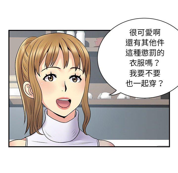 《離婚過的她》漫画 第30話