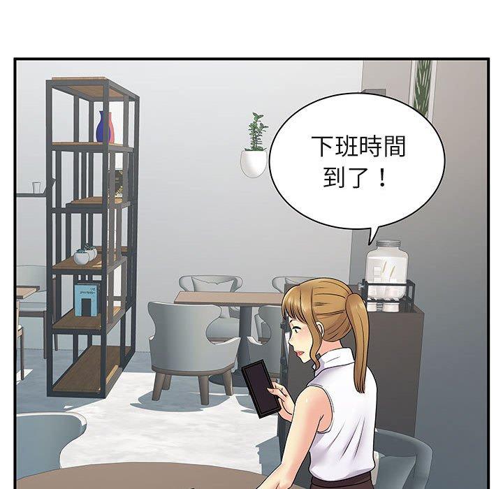 《離婚過的她》漫画 第30話