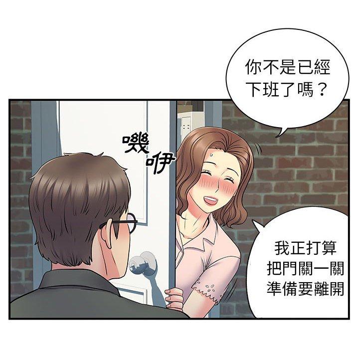 《離婚過的她》漫画 第30話