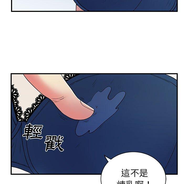 《離婚過的她》漫画 第30話