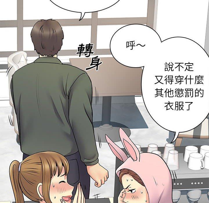 《離婚過的她》漫画 第30話