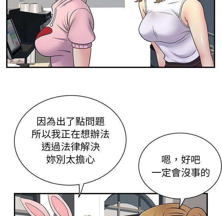 《離婚過的她》漫画 第30話