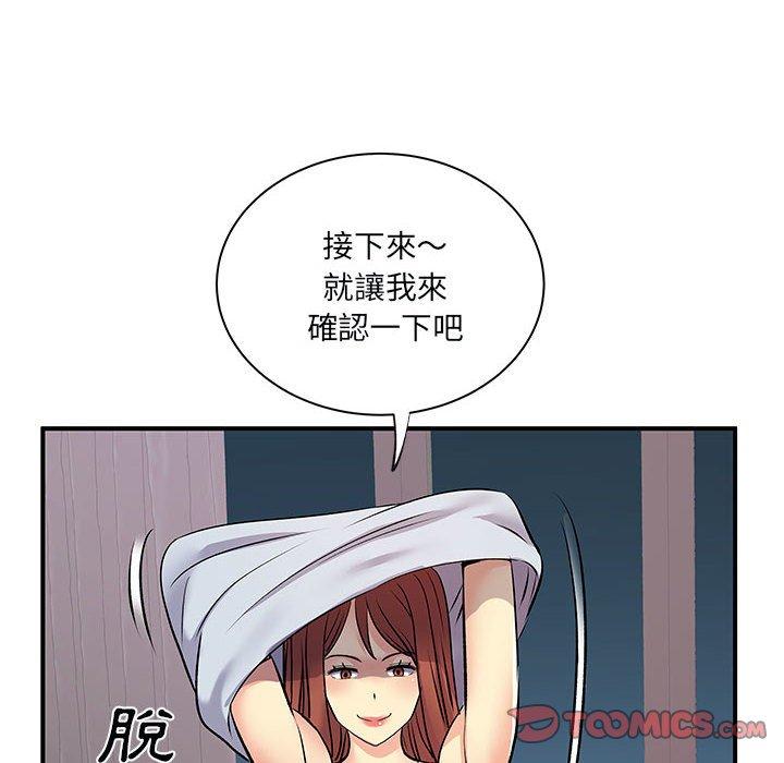 《離婚過的她》漫画 第31話