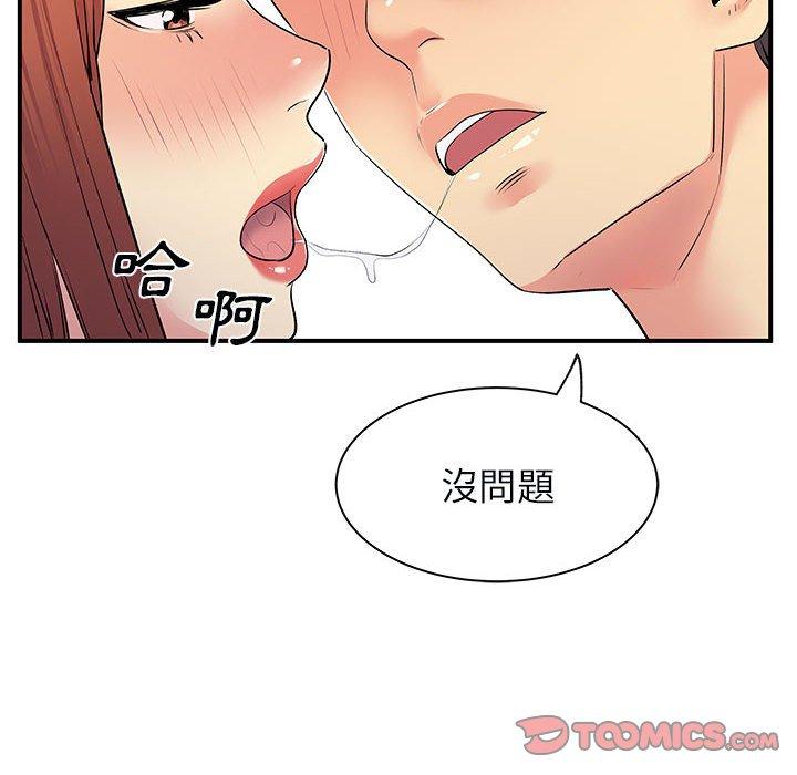 《離婚過的她》漫画 第31話