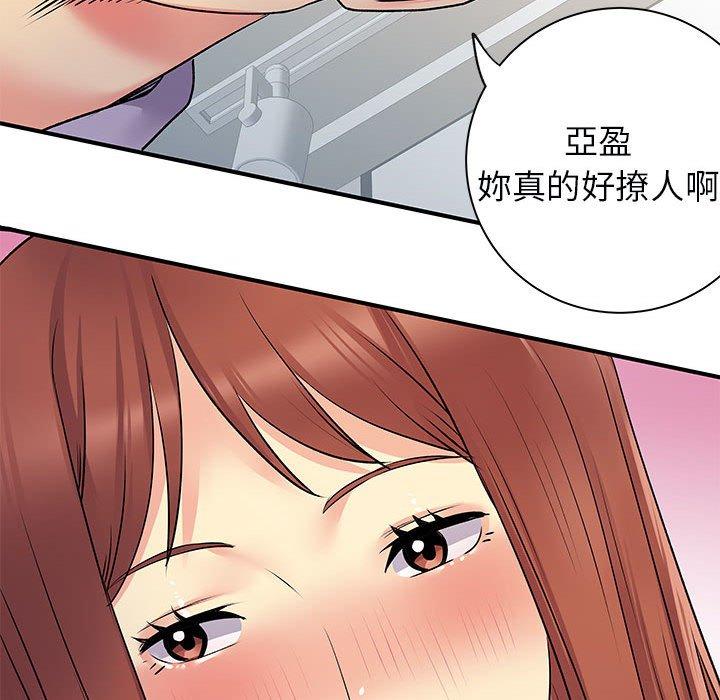 《離婚過的她》漫画 第31話