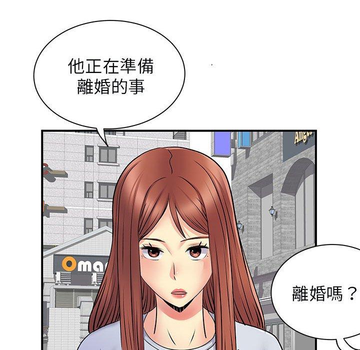 《離婚過的她》漫画 第31話