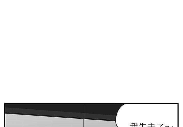 《離婚過的她》漫画 第31話