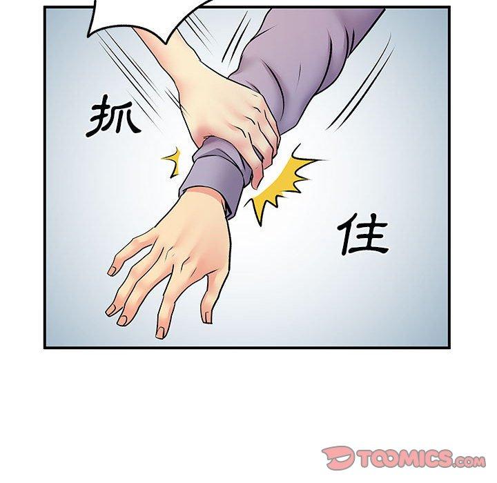 《離婚過的她》漫画 第31話
