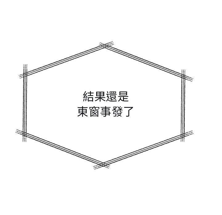 《離婚過的她》漫画 第31話