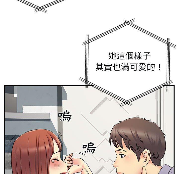 《離婚過的她》漫画 第31話