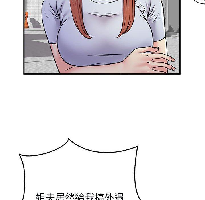 《離婚過的她》漫画 第31話