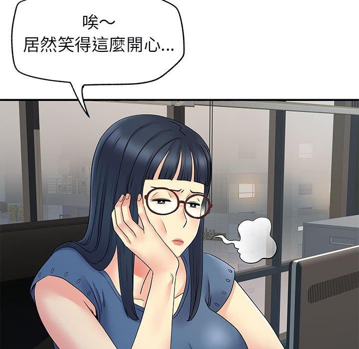 《離婚過的她》漫画 第31話