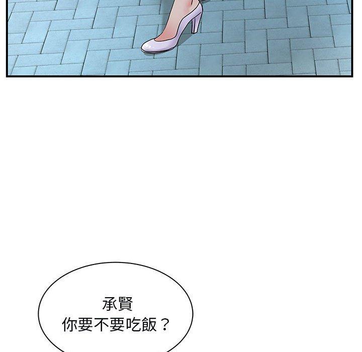《離婚過的她》漫画 第31話