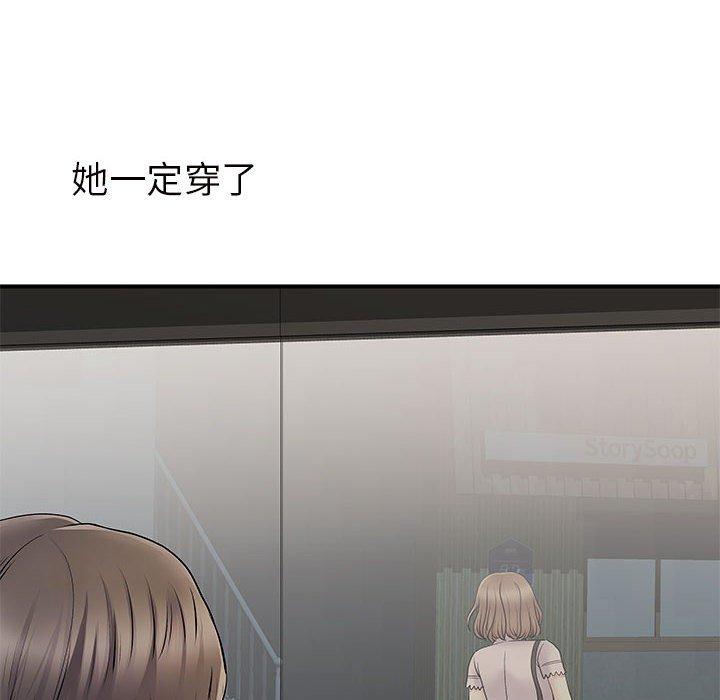 《離婚過的她》漫画 第31話