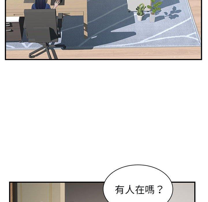 《離婚過的她》漫画 第31話