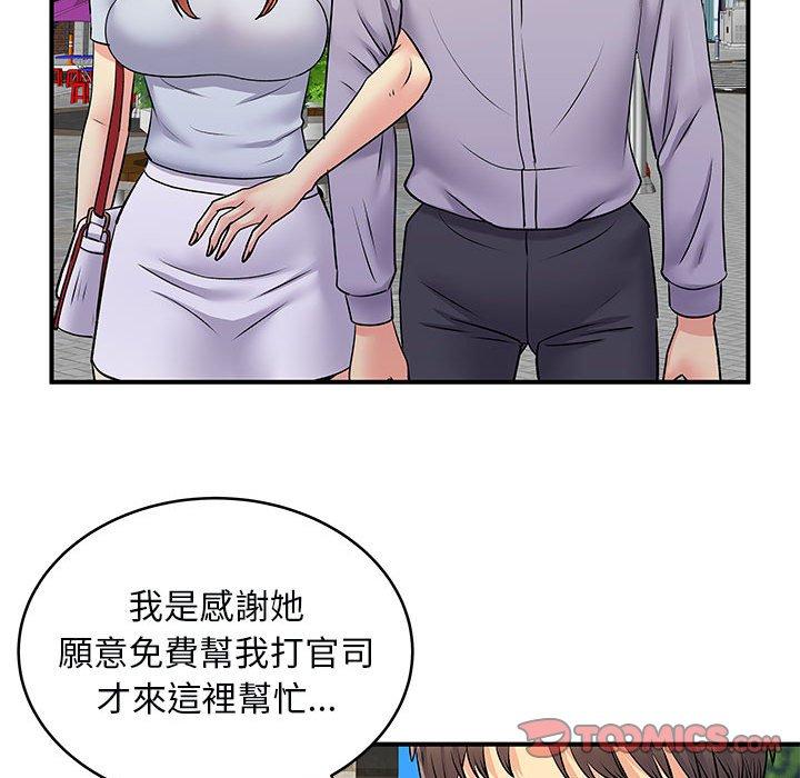 《離婚過的她》漫画 第31話