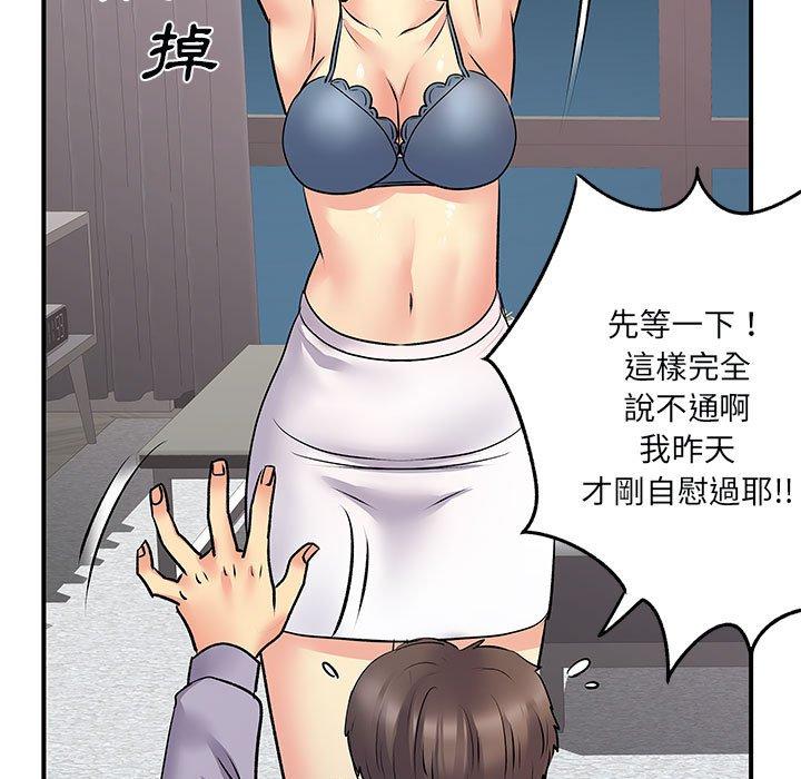 《離婚過的她》漫画 第31話