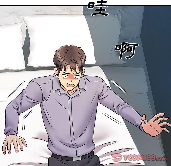 《離婚過的她》漫画 第31話
