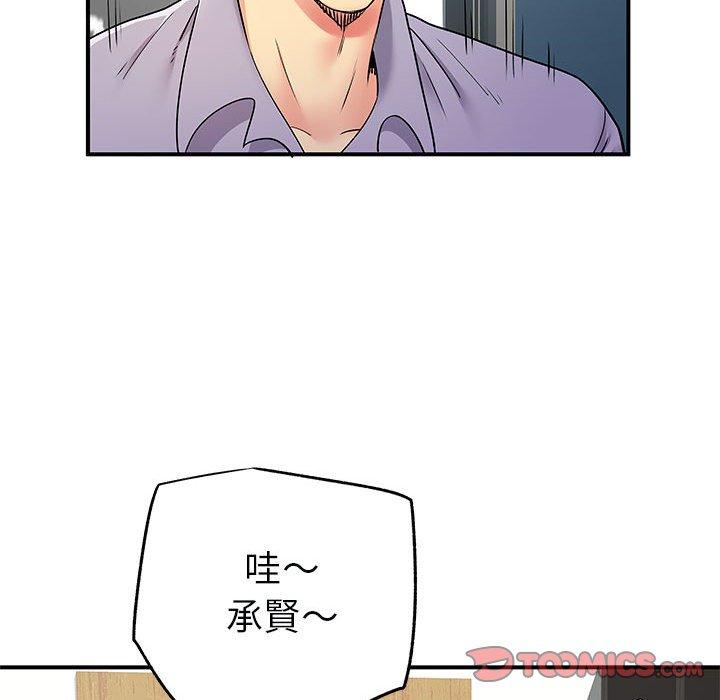 《離婚過的她》漫画 第31話