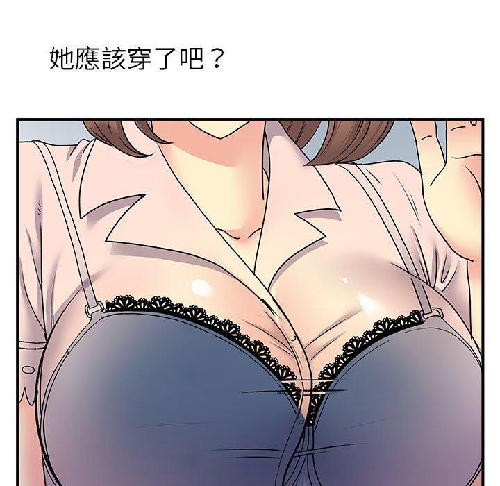 《離婚過的她》漫画 第31話