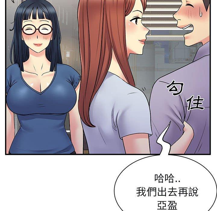 《離婚過的她》漫画 第31話