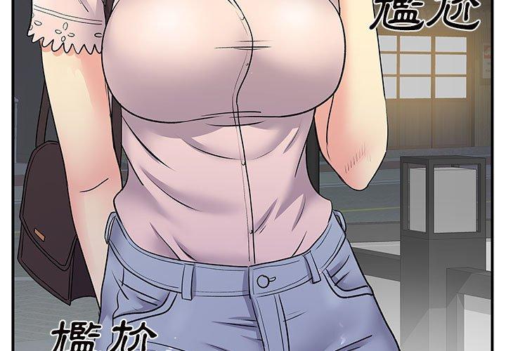 《離婚過的她》漫画 第31話