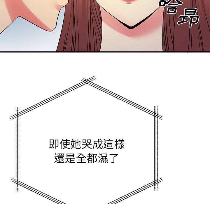 《離婚過的她》漫画 第31話