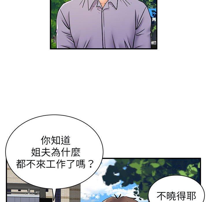 《離婚過的她》漫画 第31話