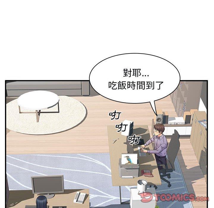 《離婚過的她》漫画 第31話