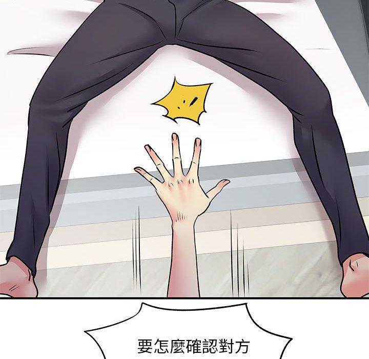 《離婚過的她》漫画 第31話
