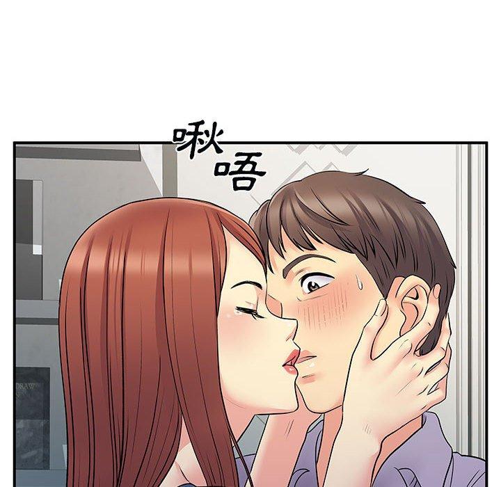 《離婚過的她》漫画 第31話