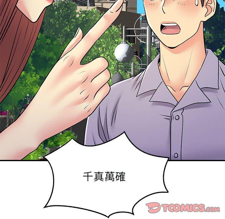 《離婚過的她》漫画 第31話