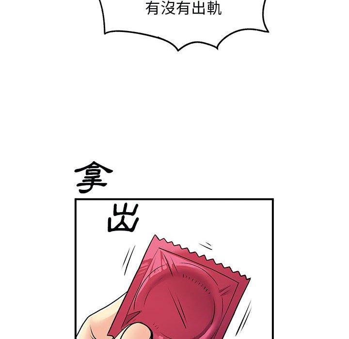 《離婚過的她》漫画 第31話