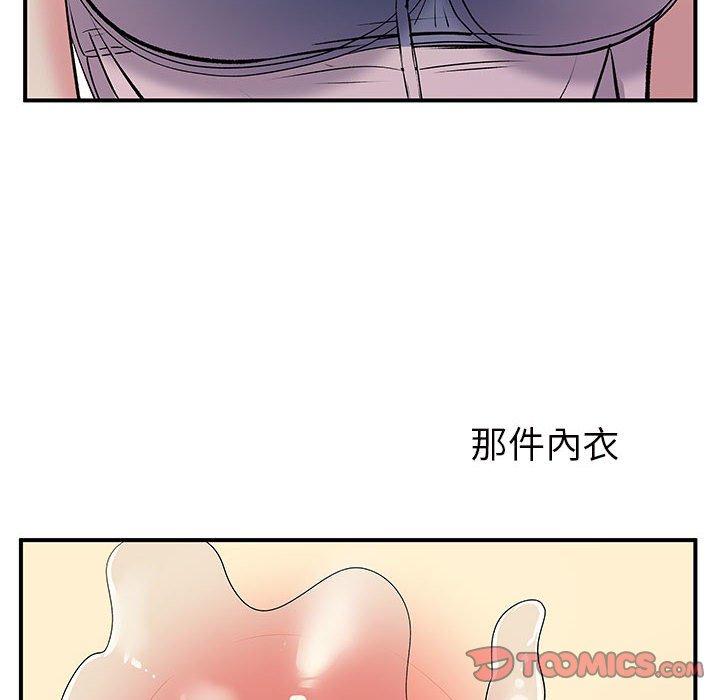 《離婚過的她》漫画 第31話
