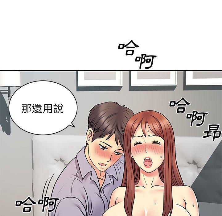 《離婚過的她》漫画 第31話