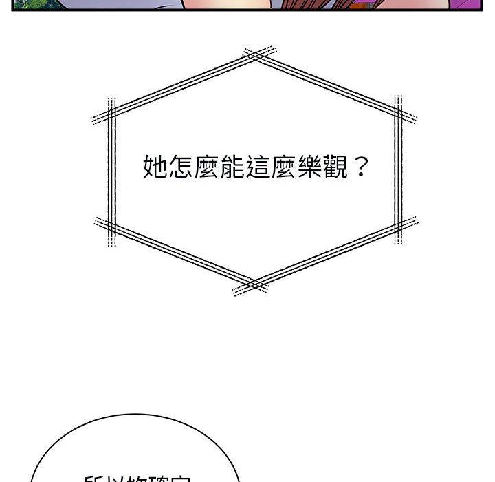 《離婚過的她》漫画 第31話