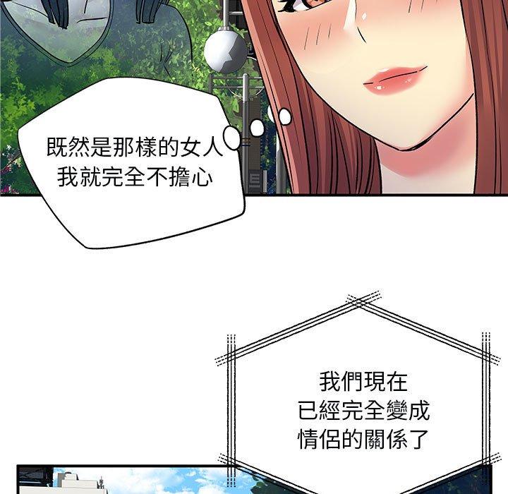 《離婚過的她》漫画 第31話