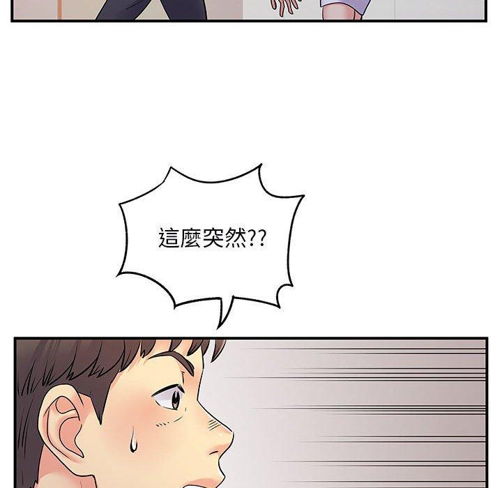 《離婚過的她》漫画 第31話