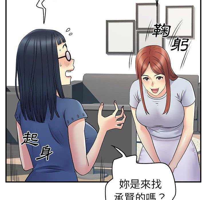 《離婚過的她》漫画 第31話