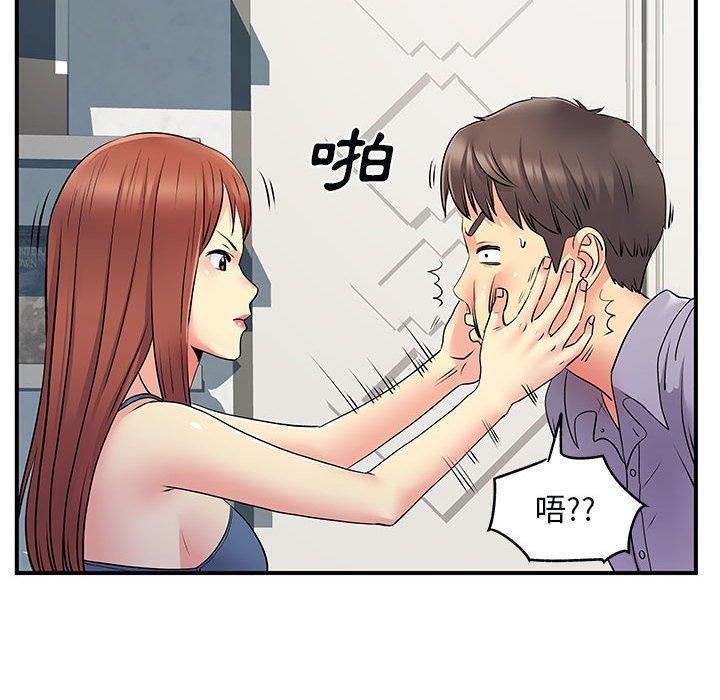 《離婚過的她》漫画 第31話