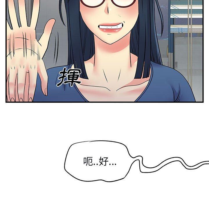《離婚過的她》漫画 第31話