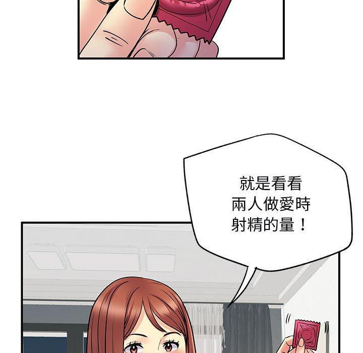《離婚過的她》漫画 第31話