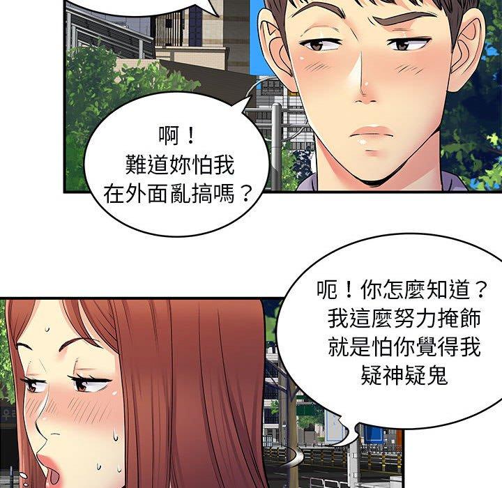 《離婚過的她》漫画 第31話