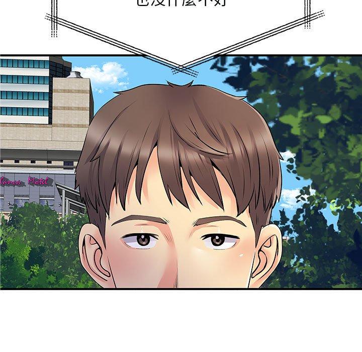 《離婚過的她》漫画 第31話